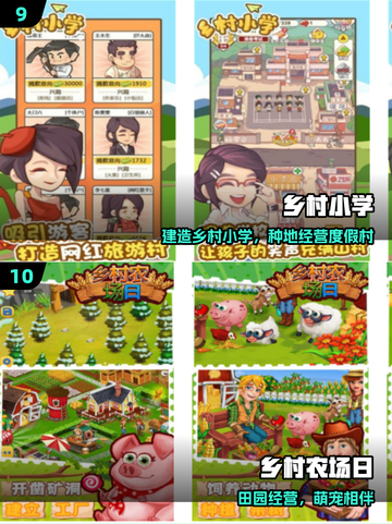 🔥100款免费乡村游戏下载📱截图5