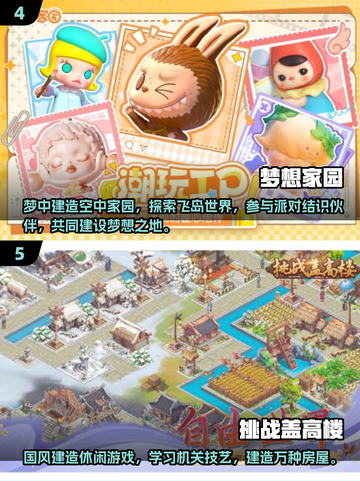 🔥2025最火建造游戏推荐🏡自由搭建梦想小屋✨截图3