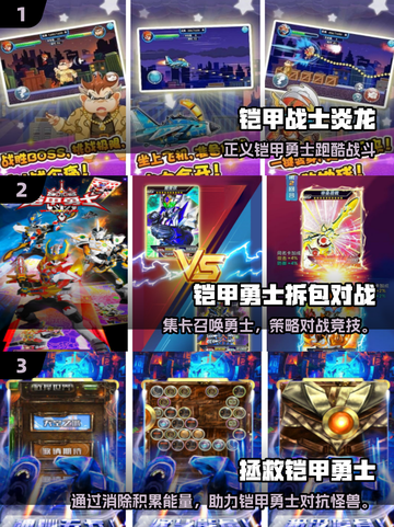 🔥2025铠甲勇士手游TOP5💥快看你玩过哪个？🎮截图2