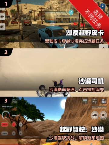 🏜2025最火沙漠飙车手游TOP榜🔥截图2