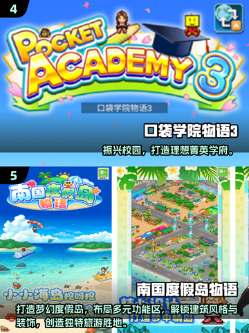 🔥2025超好玩开罗游戏汉化推荐🎮截图3