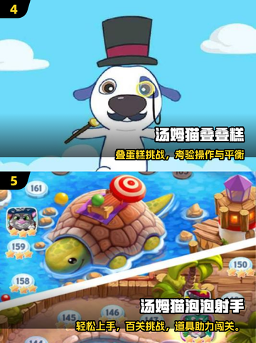 🔥2025最火汤姆猫游戏TOP5🎮截图3