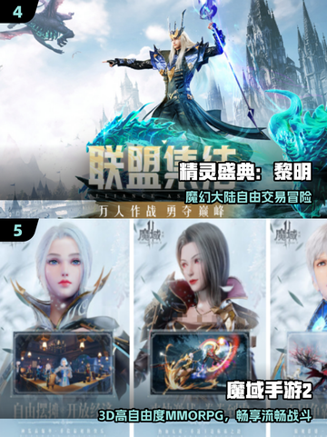 🔥2025最火魔法手游💥梦幻冒险开启！截图3