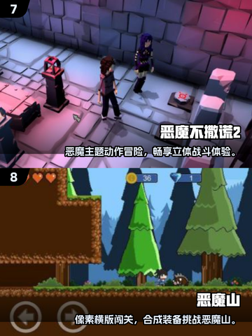 🔥恶魔王子同类游戏大揭秘！经典恶魔游戏推荐2025💥😈截图4
