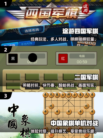 🔥2025超火军棋游戏推荐！🎮高人气必玩榜截图2