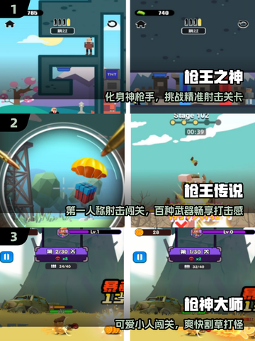 🔥2025枪王手游TOP榜，单机爽战💥截图2