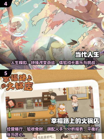 🔥2025超人气免内购游戏推荐🎮玩到停不下来！截图3