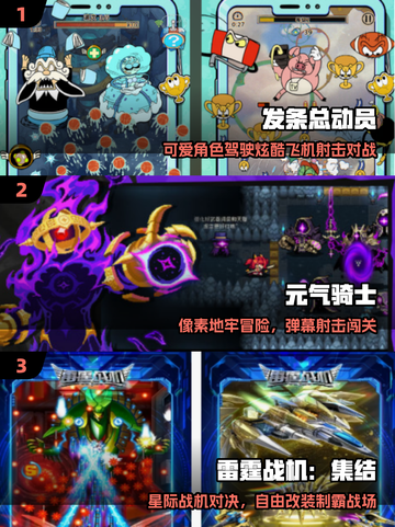🔥2025必玩弹幕神作合集💥截图2