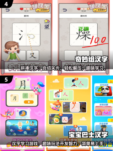 🔥2025最🔥汉字组字游戏推荐🎉下载必备！截图3