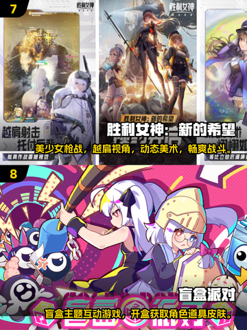 🔥2025最流行手游前十🔥下载推荐｜玩家必备🎮截图4