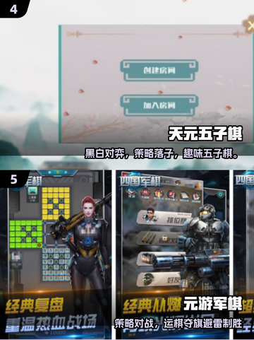 🔥2025必玩象棋手游推荐🏆截图3