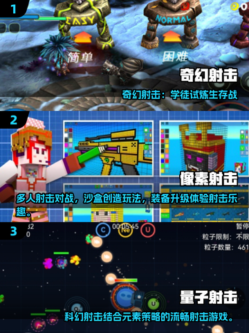 🔥2025奇幻射击手游TOP榜！🎮✨截图2