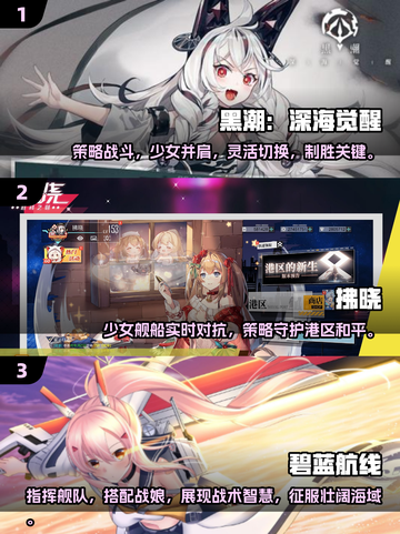 🔥2025最🔥二次元海战手游下载大全🎉截图2