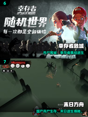 🔥2025双人僵尸末日游戏TOP榜🎮截图4