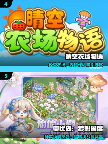 2025种田游戏TOP5！🌾必玩神作截图3