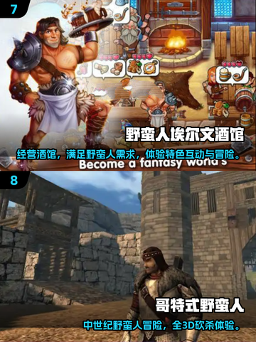 🔥2025野蛮游戏下载TOP榜💥超刺激推荐🎮截图4