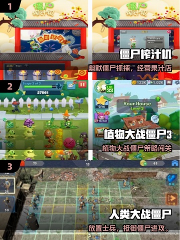 🔥2025超耐玩僵尸单机手游大揭秘！🧟‍♂🎮截图2