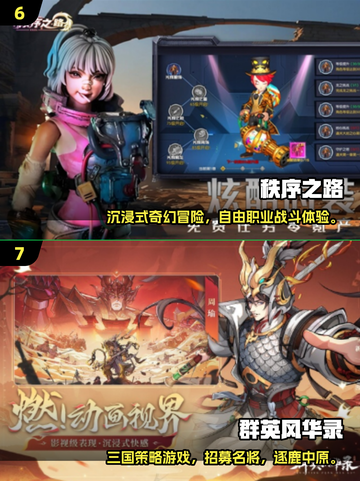 🌙熬夜党必看！2025经典手游合集🔥截图4