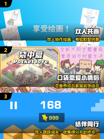 💑2025最火情侣游戏TOP榜🔥截图2