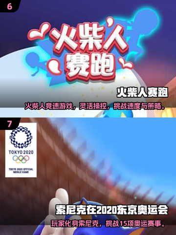 🔥2025必玩田径游戏推荐💥经典运动会游戏下载分享🏆截图4