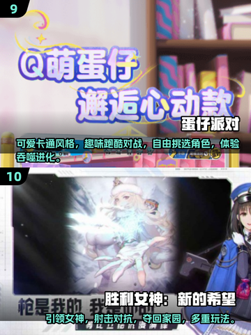 🔥2025十大热门网游排行榜，未来玩家必玩清单！🎮截图5