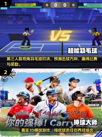 🔥2024必玩经典3D网球游戏合集🎾截图3