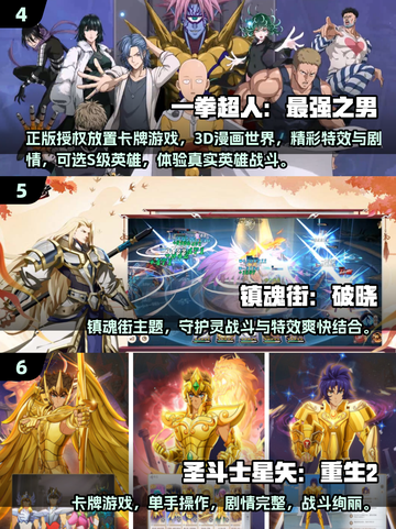 🔥2025必玩动漫单手游戏合集！🎮截图3