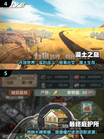 🔥末日生存游戏TOP榜！🔥🎮生存狂热必玩！截图3