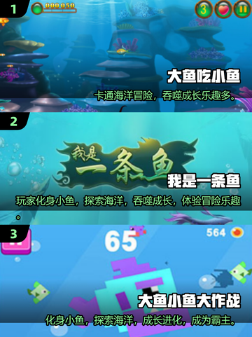 🐠鱼吃鱼游戏合集！2025最耐玩的吞噬大战来袭💥截图2