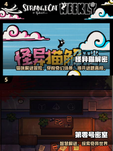 🔥2025解密游戏TOP榜💥烧脑神作推荐🎮截图3
