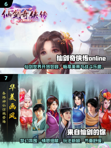 🔥2025仙剑奇侠传游戏TOP榜！🎮截图4