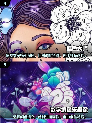 2025超火🎨数字涂色游戏合集，快来玩转色彩吧！截图3