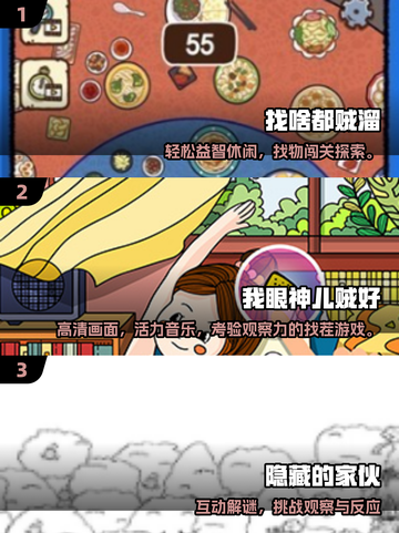 🔥2025超好玩找隐藏图案游戏合集✨截图2