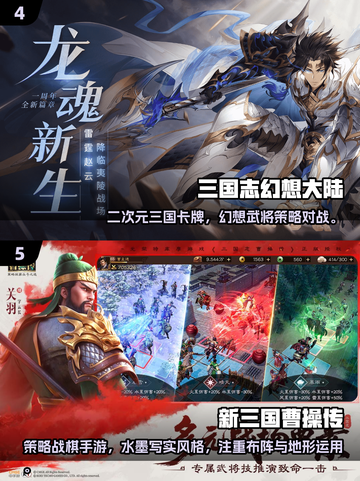 🔥2025最火三国游戏榜单出炉！🎮截图3