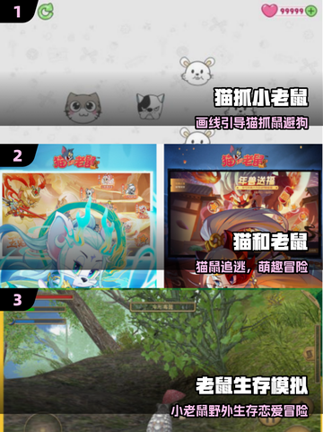 🐱2025最火猫鼠大战游戏来袭！截图2