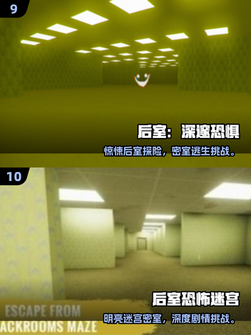 💥后室手游合集2025🔥超刺激体验！🎮截图5