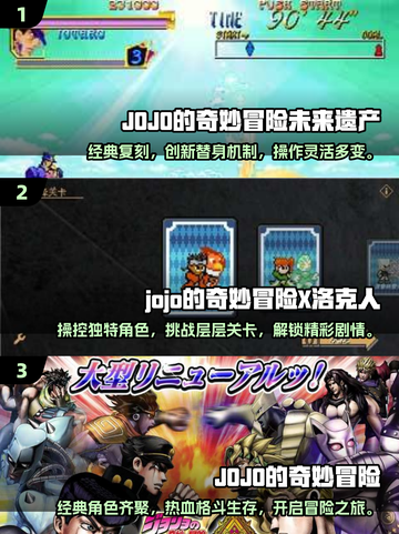 🔥2025必玩JOJO像素手游排行榜🌟经典下载全攻略！截图2