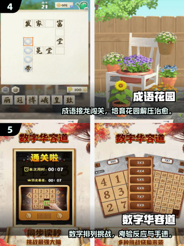 🔥2025最火益智手游TOP榜！🎮🔥截图3