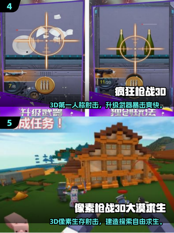 🔥2025超燃3D射击游戏大揭秘！🎮截图3