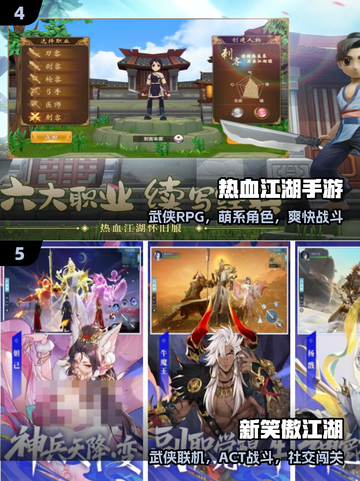 🔥2025必玩武侠手游推荐💥截图3