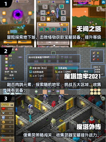 🔥2025最耐玩爬塔手游推荐！🎮闯关不停歇截图2