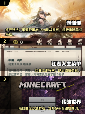 🔥2025必玩！内置菜单游戏TOP榜🎮截图2