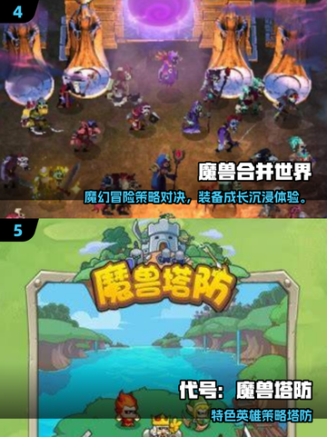 🔥2025必玩Q版魔兽手游推荐✨截图3