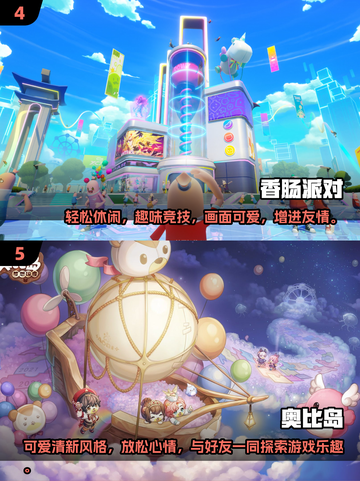 🔥2024六人游戏排行榜出炉！超好玩游戏等你来试✨截图3