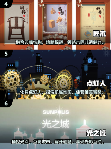 ✨15款超唯美解谜游戏推荐，2025最🔥玩法等你来探索！🎮截图3