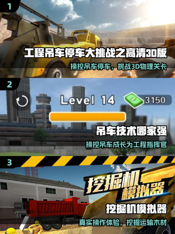 2025吊车游戏TOP榜🏆必玩神作揭晓！截图2