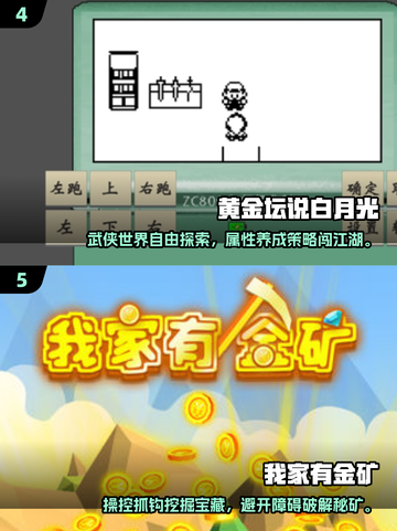 🔥2025最火黄金游戏大揭秘！🎮挖宝赚翻天💥截图3