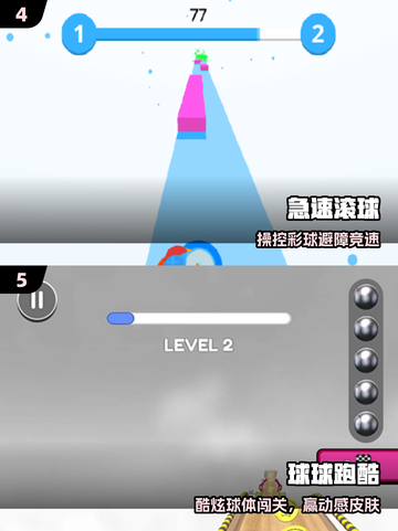 🔥2025最上头滚球闯关游戏💥截图3