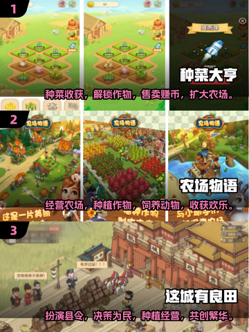 2025超火种菜手游🔥下载全攻略来了！🌱截图2