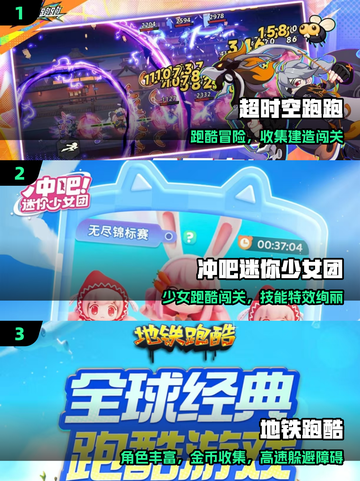 🔥2025最火变身跑酷手游推荐！💥截图2